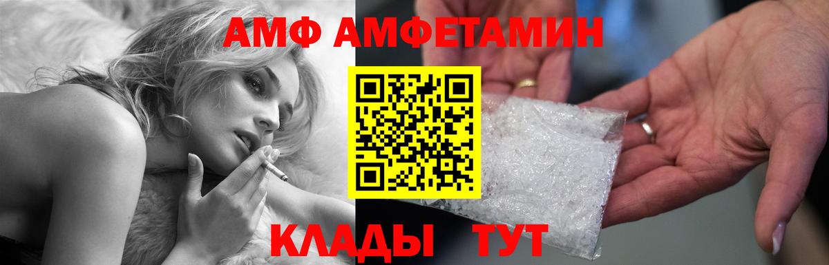 Amphetamine VHQ Кирово-Чепецк