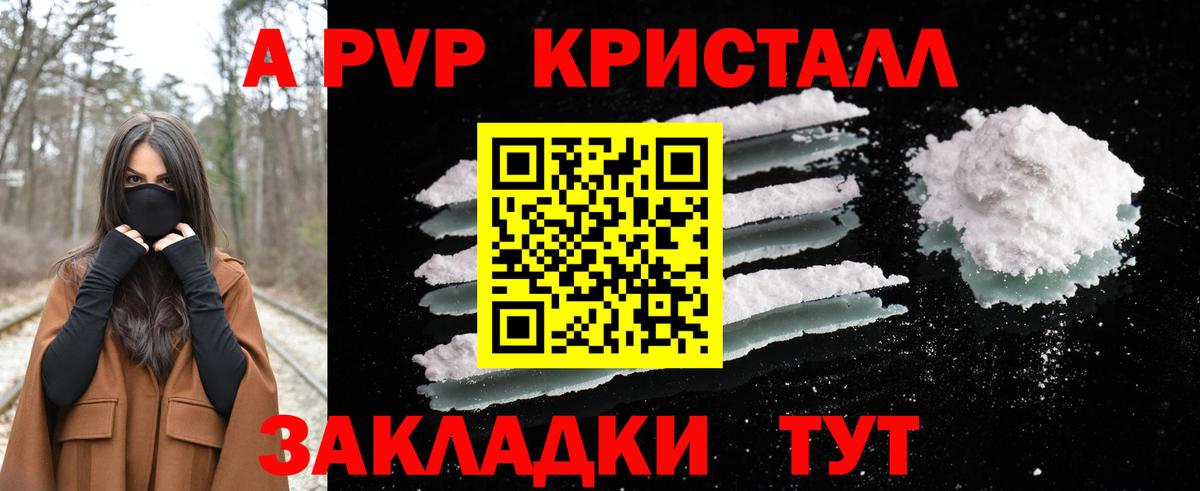 Alfa_PVP крисы CK Кирово-Чепецк