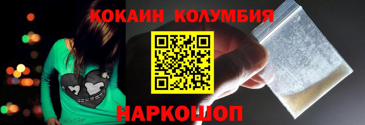 Cocaine Боливия Кирово-Чепецк