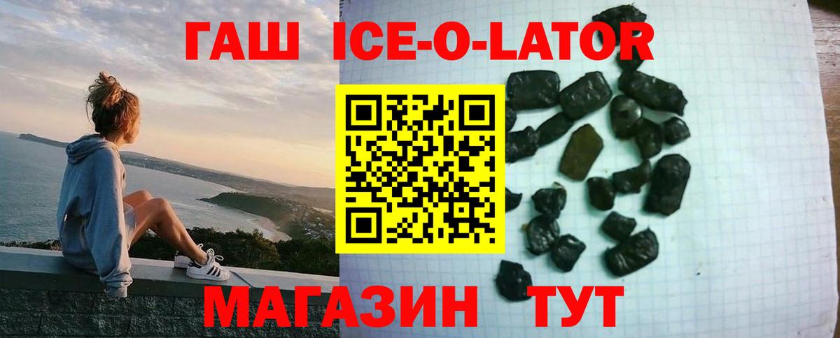 ГАШ Premium  ГАШ  Вход с VPN  Кирово-Чепецк  Гашиш hashish 