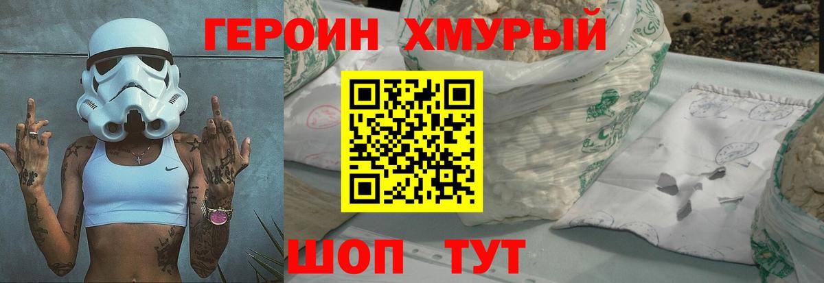 ГЕРОИН VHQ  Вход с VPN  Кирово-Чепецк 