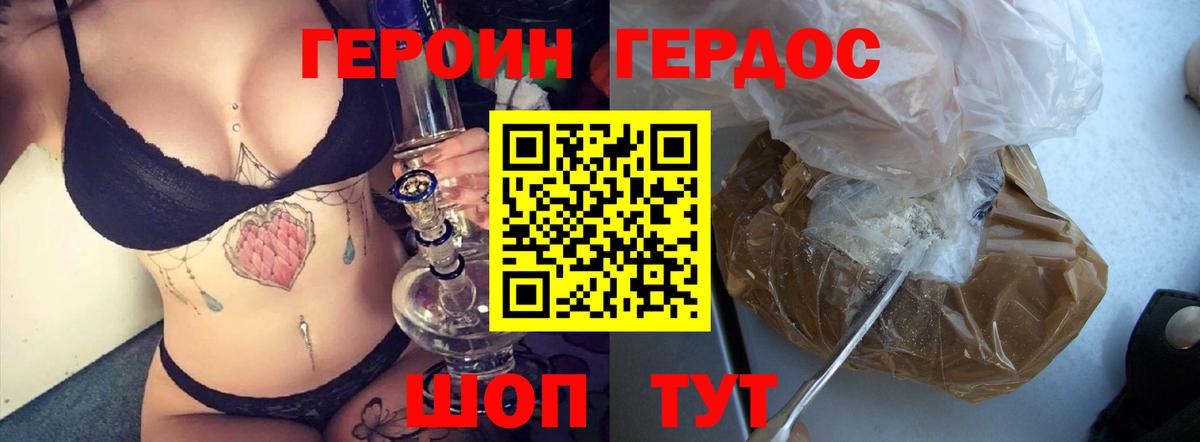 Героин белый Кирово-Чепецк