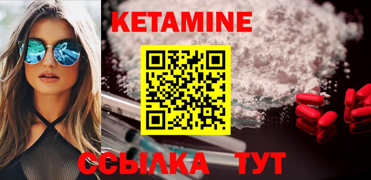 Кирово-Чепецк  Кетамин ketamine  Вход с VPN  Кетамин VHQ 