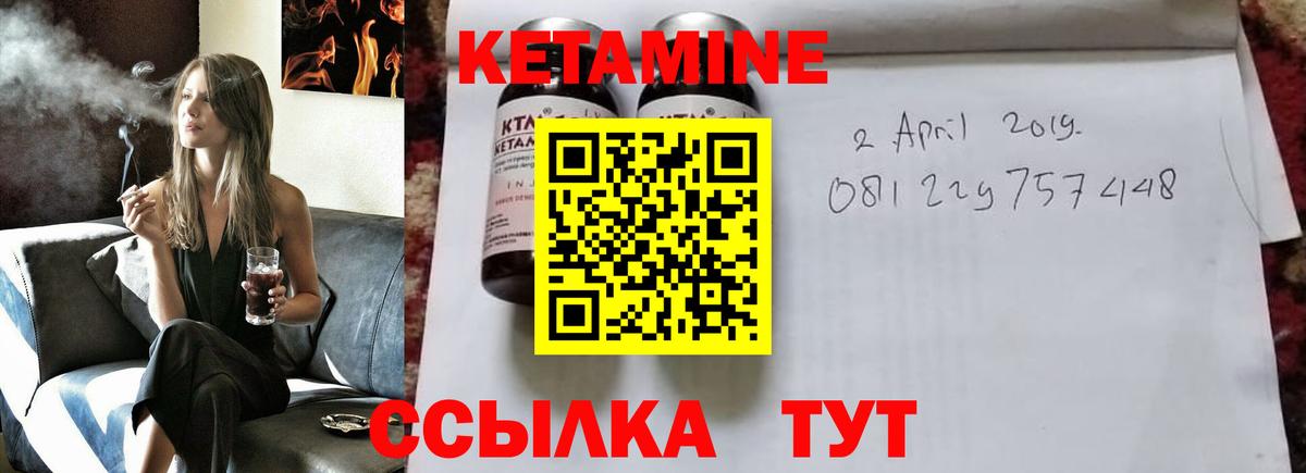 КЕТАМИН ketamine Кирово-Чепецк
