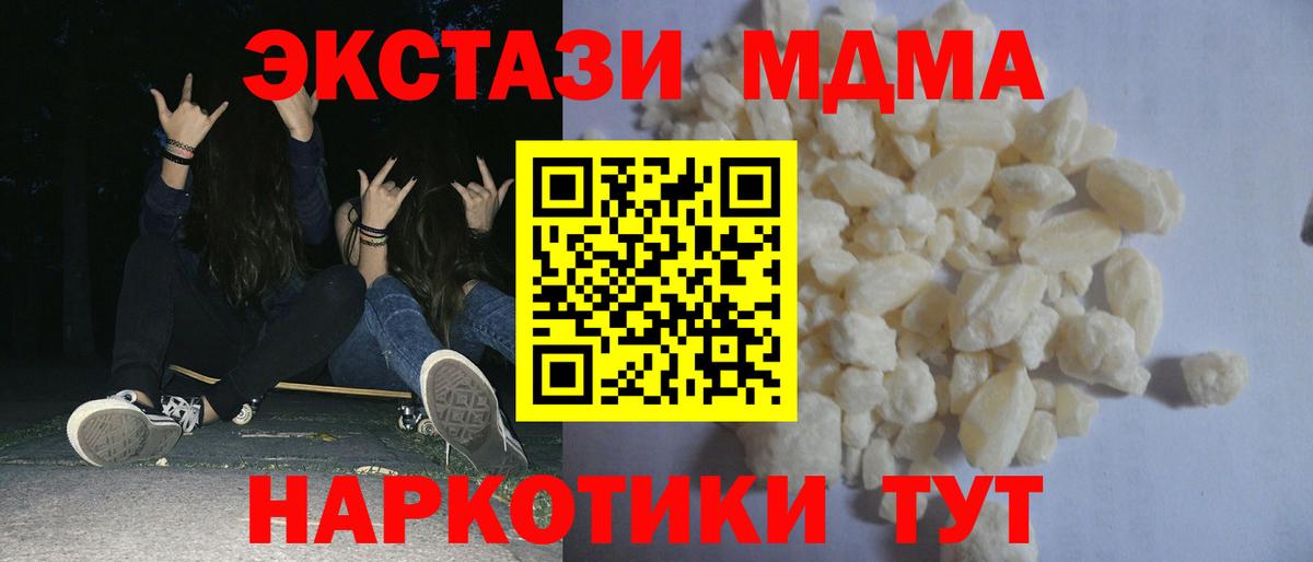 MDMA кристаллы Кирово-Чепецк