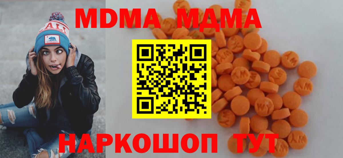 Кирово-Чепецк  МДМА Molly  МДМА crystal  MDMA  Вход с VPN 