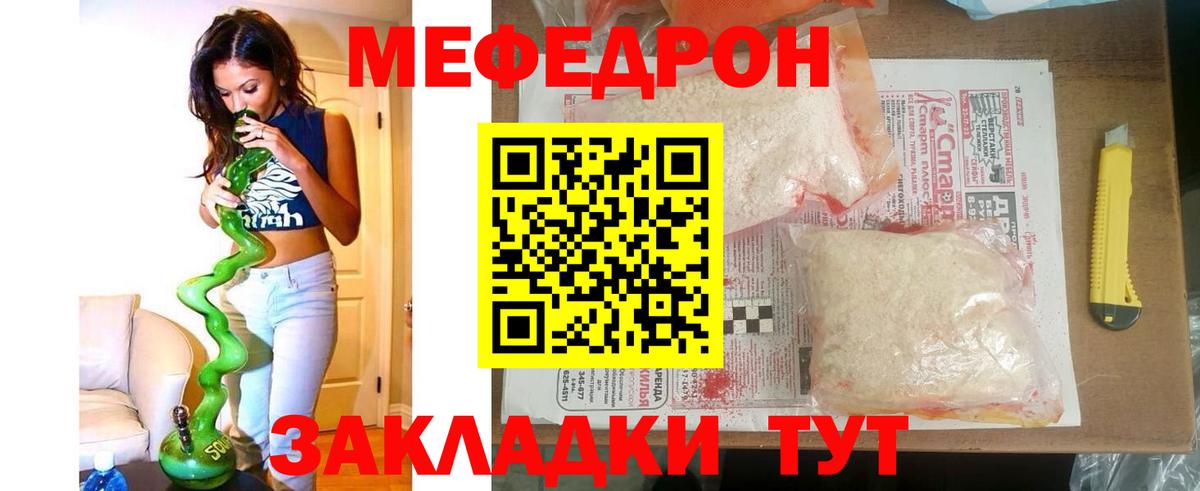 Кирово-Чепецк  Мефедрон VHQ  купить наркотик  Вход с VPN  МЕФ мука  Мефедрон 