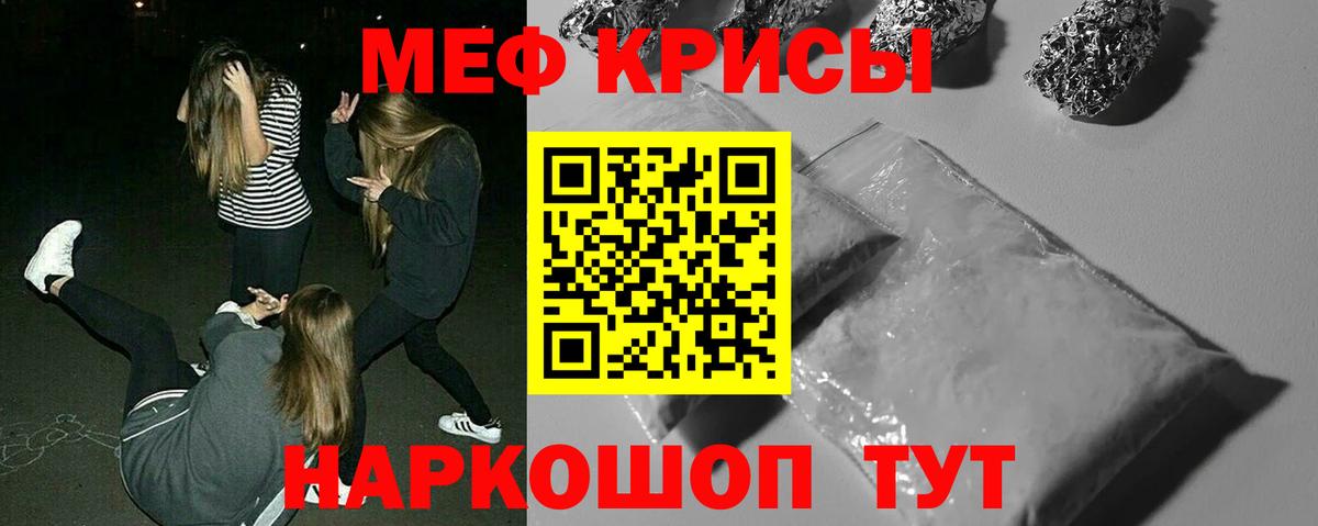 Мефедрон Кирово-Чепецк