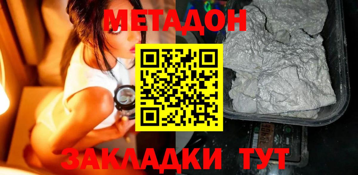 MEGA зеркало  Вход с VPN  Кирово-Чепецк  Метадон кристалл  МЕТАДОН белоснежный 