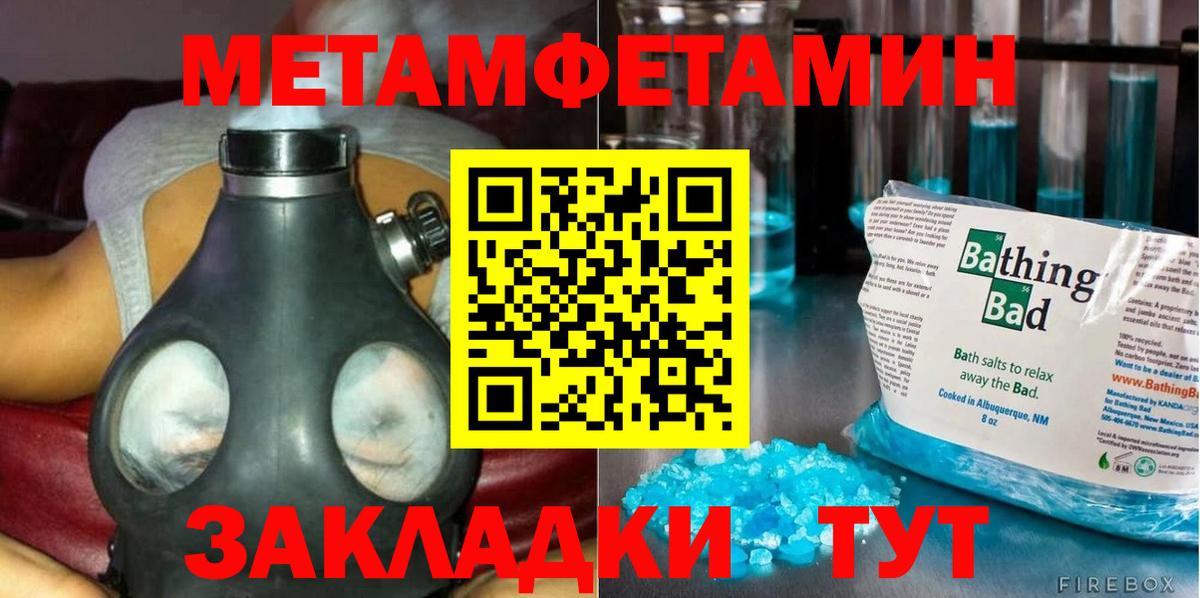 Метамфетамин винт Кирово-Чепецк