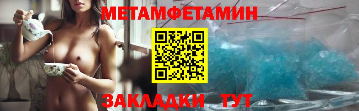 Кирово-Чепецк  Первитин пудра  Вход с VPN 
