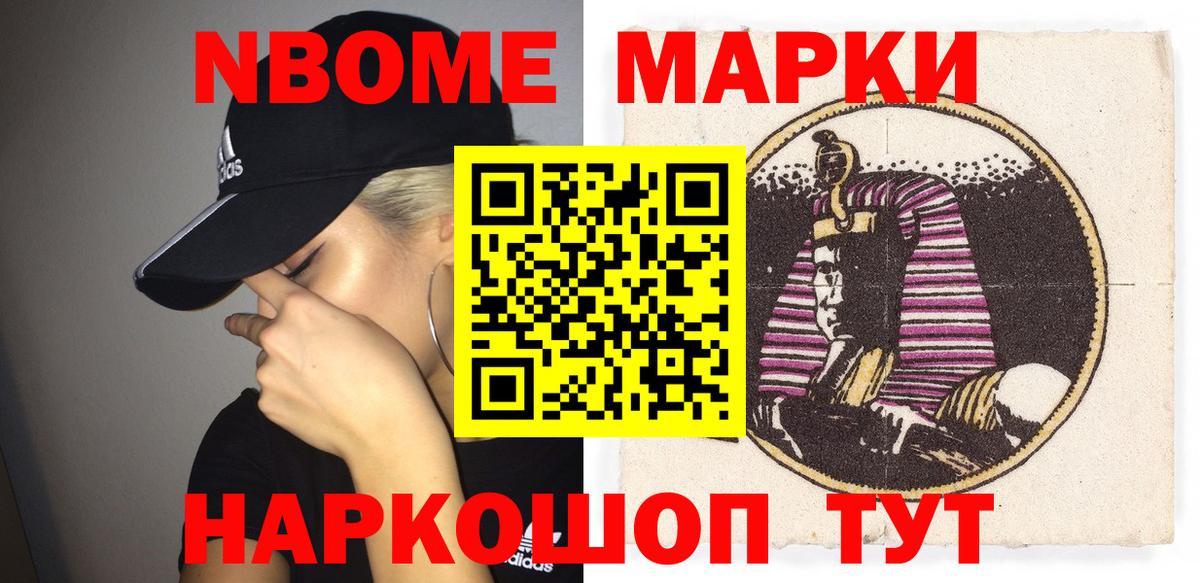 Наркотические марки 1,8мг Кирово-Чепецк