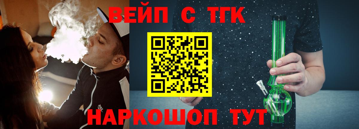 Кирово-Чепецк  ТГК THC oil  Дистиллят ТГК Wax  Вход с VPN 