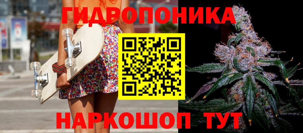 МАРИХУАНА конопля  Бошки марихуана планчик  Канабис ГИДРОПОН  Вход с VPN  Кирово-Чепецк 